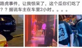 郯城网红吃瓜事件视频,一场网络狂欢背后的真相揭秘
