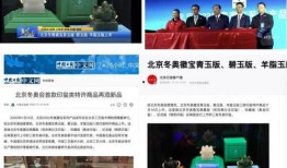 北京新闻频道爆料,重大事件背后真相揭晓