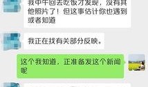 视频爆料骗局揭秘图片,警惕网络陷阱，守护你的财产安全