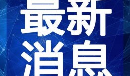 最新沙漠爆料消息今天视频,揭秘神秘遗迹背后的历史秘密