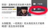 张先生今日头条爆料新闻,今日头条最新劲爆新闻揭秘