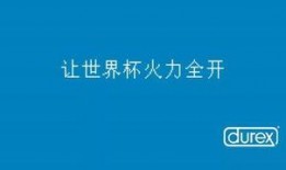 世界杯娱乐圈爆料文案,揭秘赛场背后的精彩故事