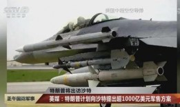 特朗普爆料最新武器,神秘新型武器震撼问世