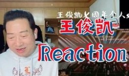 王俊凯爆料叔叔视频大全,叔叔视频大全背后的温馨故事