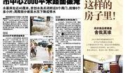 新闻爆料奖200,200元等你来拿！