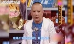 郭德纲爆料杨紫视频事件,真相背后引热议