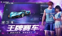 王牌竞速9月爆料视频下载,最新爆料视频深度解析