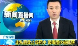 新闻直播间新闻爆料,最新爆料揭示惊人真相