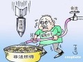新闻爆料洗钱案例视频,新闻爆料案例视频深度解析