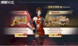 2021赏金令最新爆料