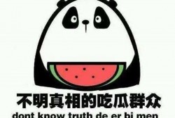 娱乐是个圈不是吃瓜,互动共生，共筑美好生态