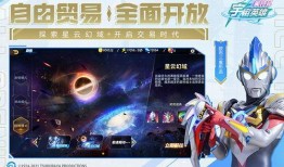宇宙英雄官方最新爆料,揭秘最新爆料，探寻未知宇宙奥秘