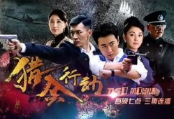 猎金行动电视剧全集在线观看,揭秘金融犯罪背后的惊心动魄！