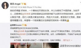 丫子被爆料的视频,揭秘背后真相与争议