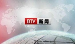北京新闻频道爆料,重大事件背后真相揭晓