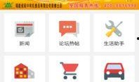 莆田新闻爆料有奖平台,全民参与，共创和谐莆田”