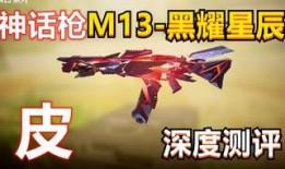 m13神话皮肤爆料视频,揭秘爆料视频中的神秘元素