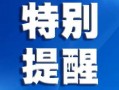 深圳爆料最新新闻消息视频,视频揭示城市动态与热点事件