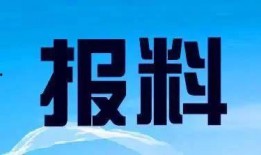 国家新闻爆料热线,倾听民声，守护公平正义