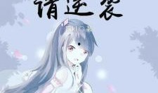 炮灰女配在线吃瓜免费,在线吃瓜，免费解锁人生新篇章
