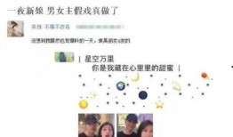 恋情爆料制作视频