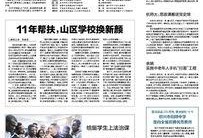 浙江教育爆料新闻最新,重磅爆料揭示教育改革最新进展
