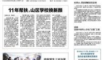 浙江教育爆料新闻最新,重磅爆料揭示教育改革最新进展