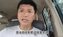 爆料奥运冠军被抓视频,真相揭秘！