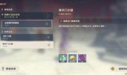 原神最新爆料任务怎么做,揭秘最新爆料任务攻略