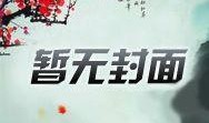 天边吃瓜小说免费阅读下载,免费阅读下载，畅享小说世界