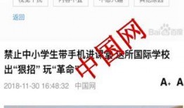 浙江教育爆料新闻最新,重磅爆料揭示教育改革最新进展