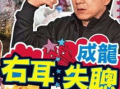 失聪的最新爆料,最新爆料揭露惊人内幕