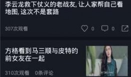 吃瓜大全爆料视频播放,揭秘热门视频播放背后的惊人真相