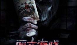 爆料死亡游戏视频在线观看,惊悚视频在线观看背后的真相