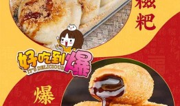 爆料糍粑图片大全集视频,传统美食的视觉盛宴