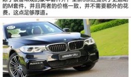 宝马530li最新爆料,豪华驾乘体验再升级，智能科技引领未来潮流