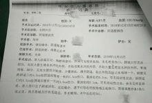 庆阳网友爆料新闻,惊曝某地发生重大事件！