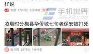 今日头条爆料娱乐事件,明星隐私疑遭泄露！