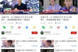 角色爆料视频在线观看