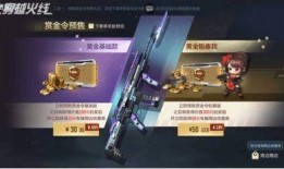 2021赏金令最新爆料