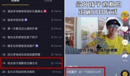 抖音热点爆料赚钱教程视频,轻松上手，月入过万！