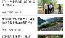 林州新闻爆料找谁处理的,揭秘幕后处理团队