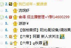 老六直播爆料最新消息,最新热点事件幕后真相曝光！