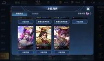 荣耀典藏皮肤2024年最新爆料,揭秘全新皮肤系列，炫酷特效震撼来袭！