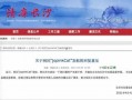 榆次最新爆料新闻报道网,揭秘背后惊人真相！