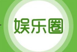 娱乐爆料网址大全最新版