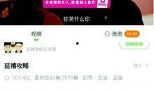 熊猫家族成员爆料视频播放