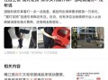 河南郑州房东最新爆料视频,揭秘郑州租房市场新动态