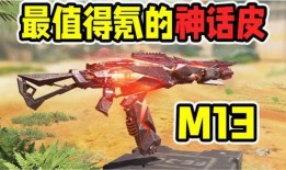 m13神话皮肤爆料视频,揭秘爆料视频中的神秘元素