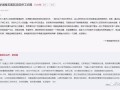 湘雅医院爆料最新消息,揭秘医疗事件背后真相